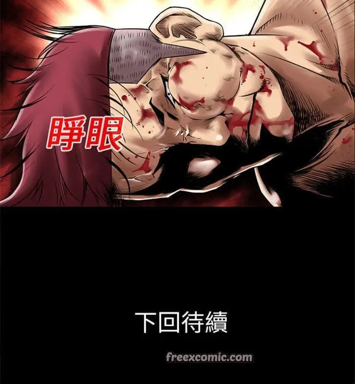 漫画《超乎想像》第11话第50张图