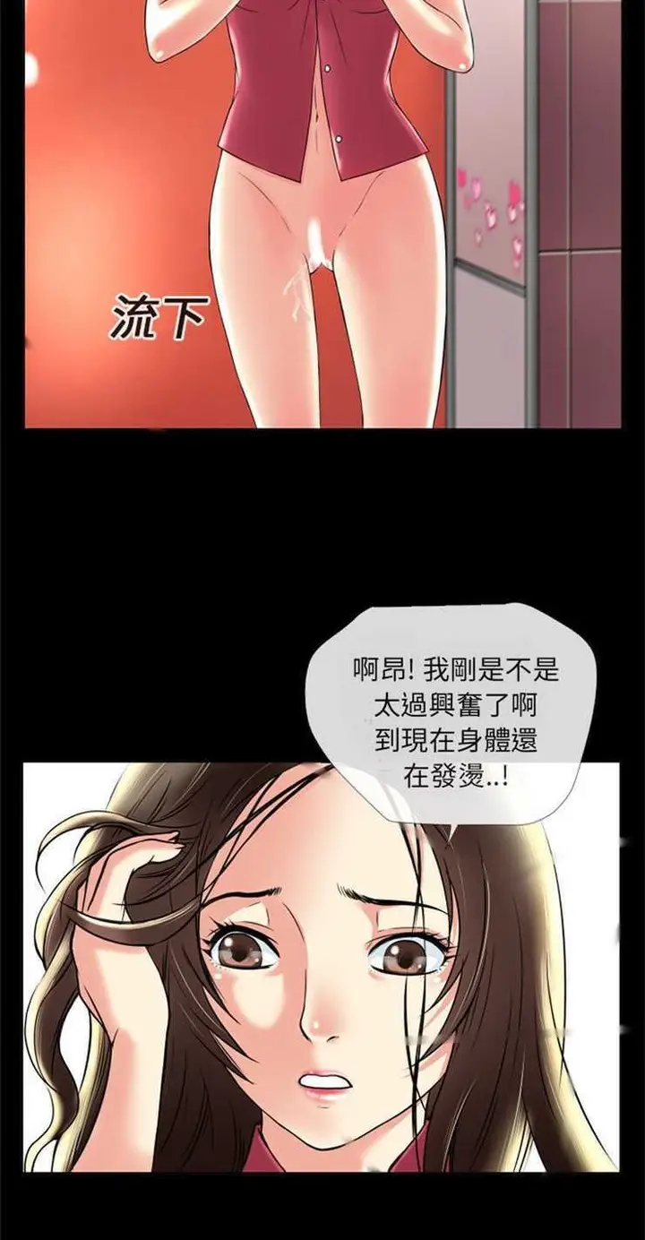 漫画《超乎想像》第12话第14张图