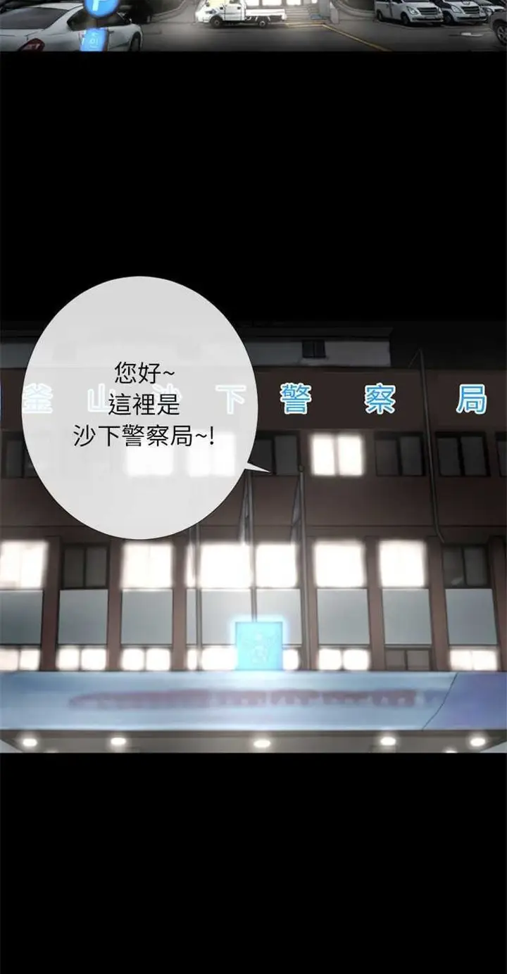 漫画《超乎想像》第12话第19张图