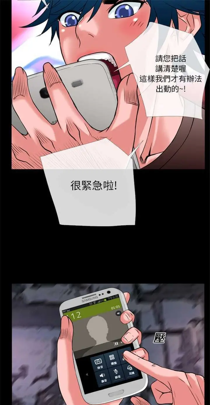 漫画《超乎想像》第12话第21张图
