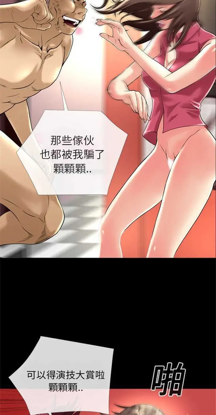 漫画《超乎想像》第12话第29张图