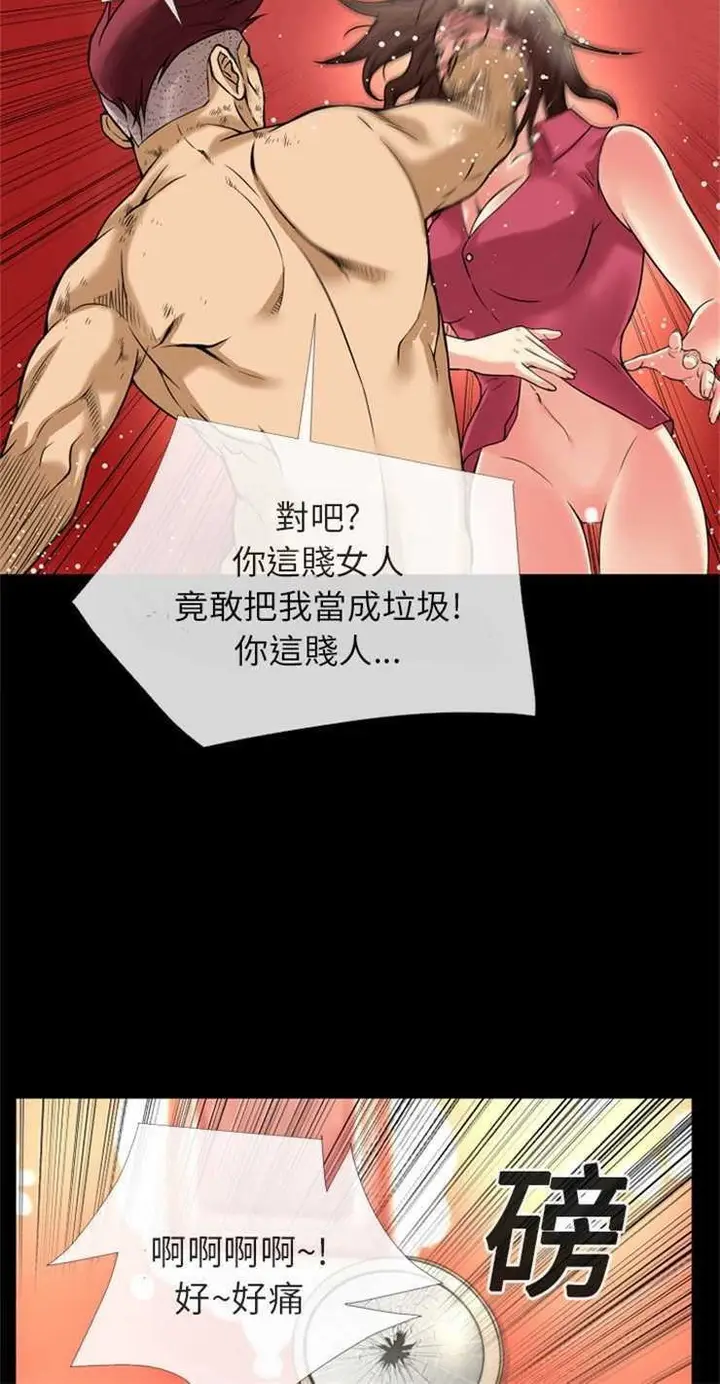 漫画《超乎想像》第12话第30张图
