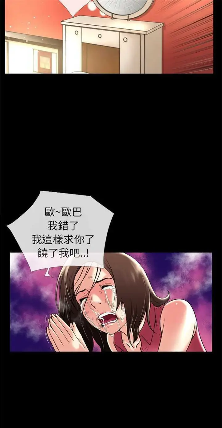 漫画《超乎想像》第12话第31张图