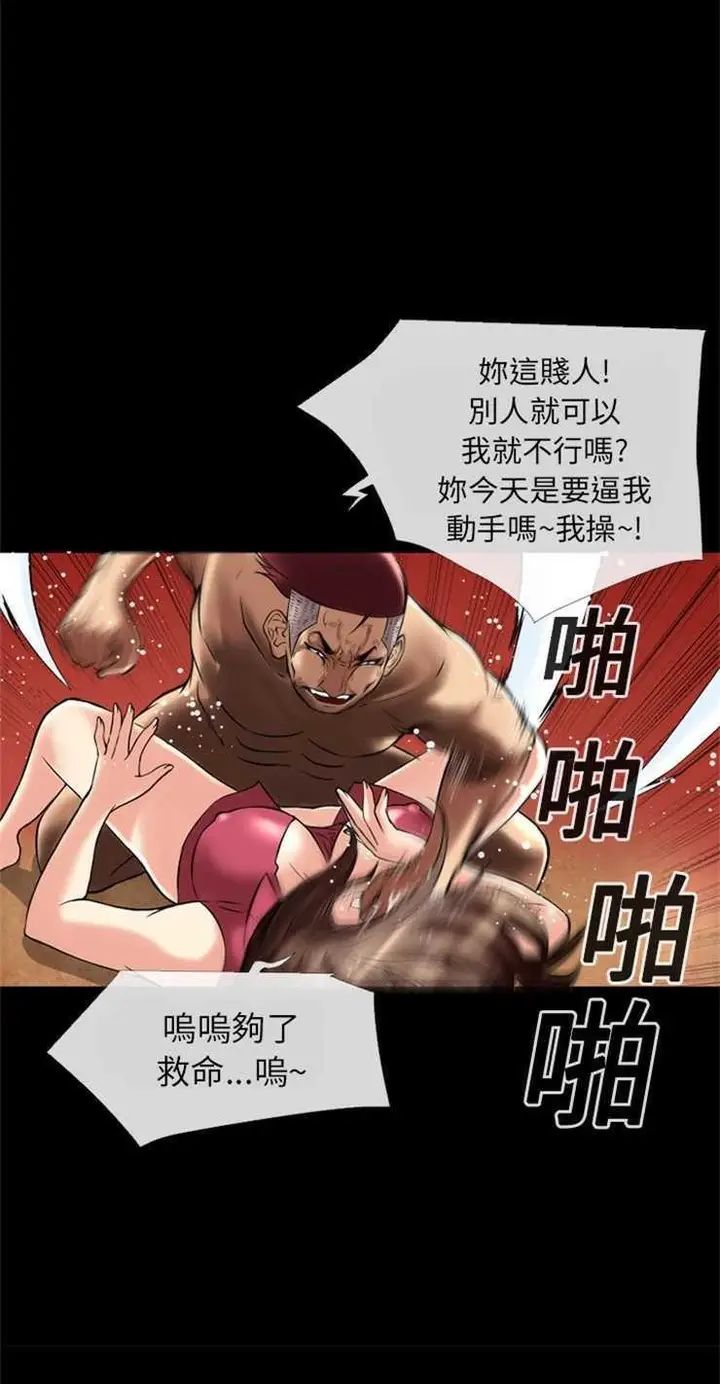 漫画《超乎想像》第12话第39张图