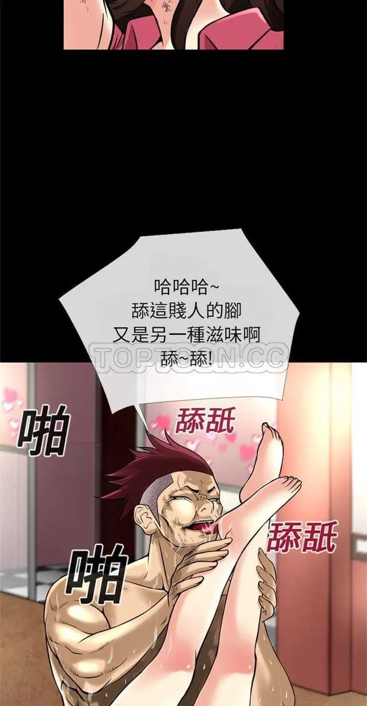 漫画《超乎想像》第12话第43张图
