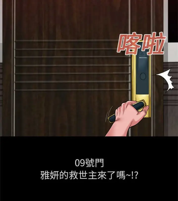 漫画《超乎想像》第12话第49张图