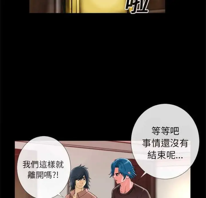 漫画《超乎想像》第12话第7张图