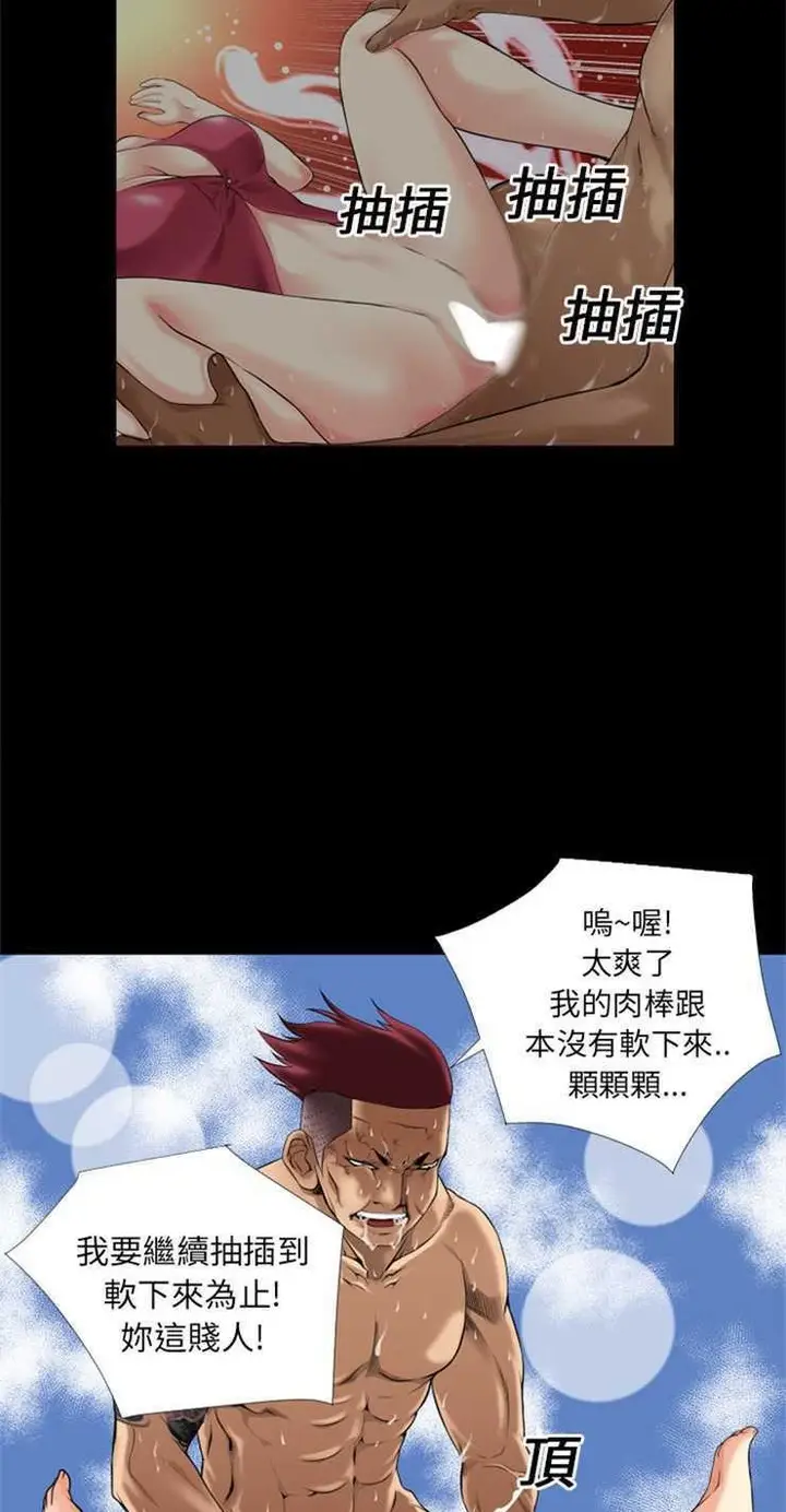 漫画《超乎想像》第13话第12张图