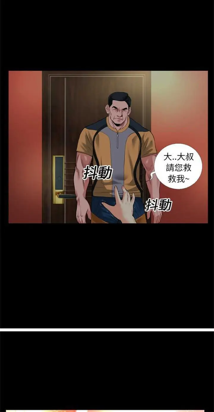 漫画《超乎想像》第13话第15张图