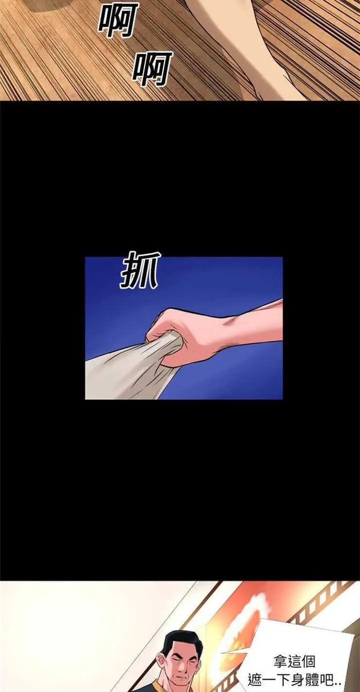 漫画《超乎想像》第13话第19张图