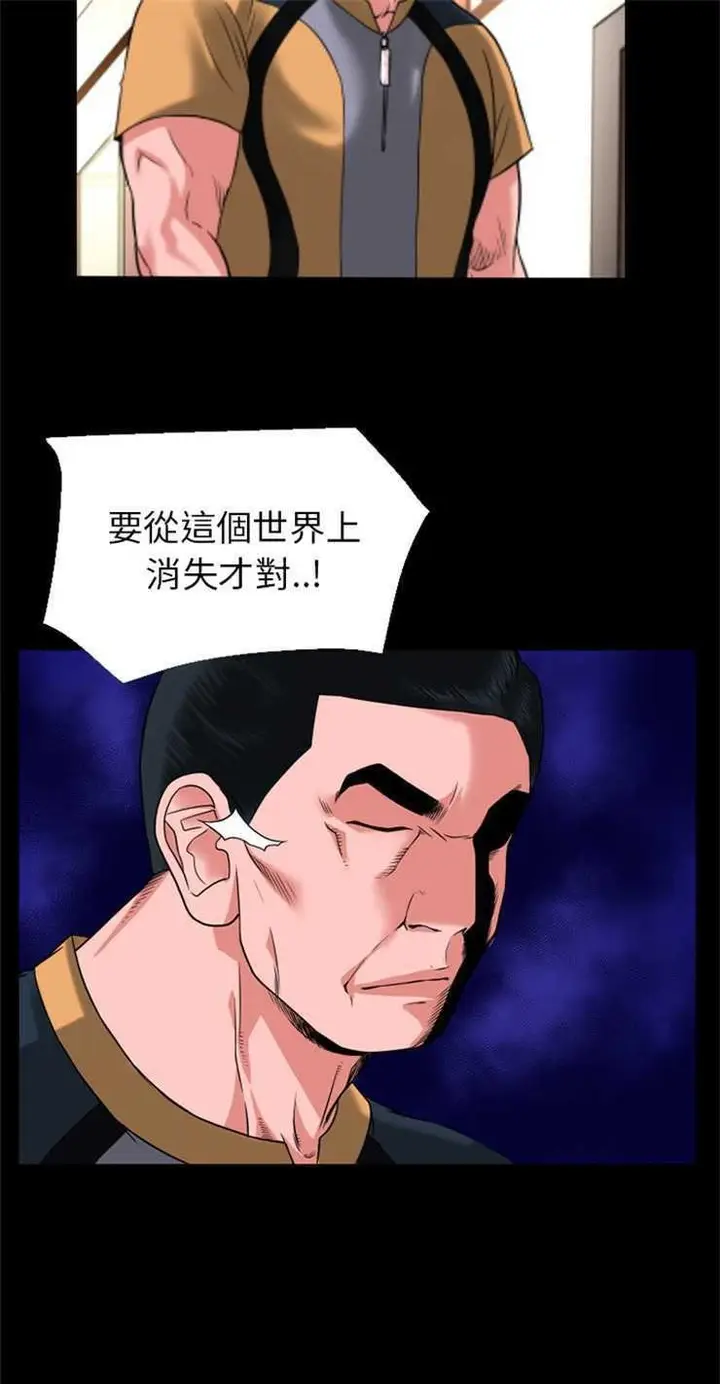 漫画《超乎想像》第13话第21张图