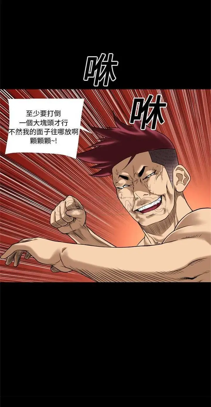 漫画《超乎想像》第13话第23张图