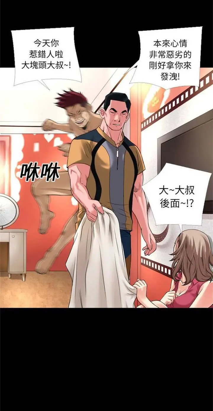 漫画《超乎想像》第13话第24张图