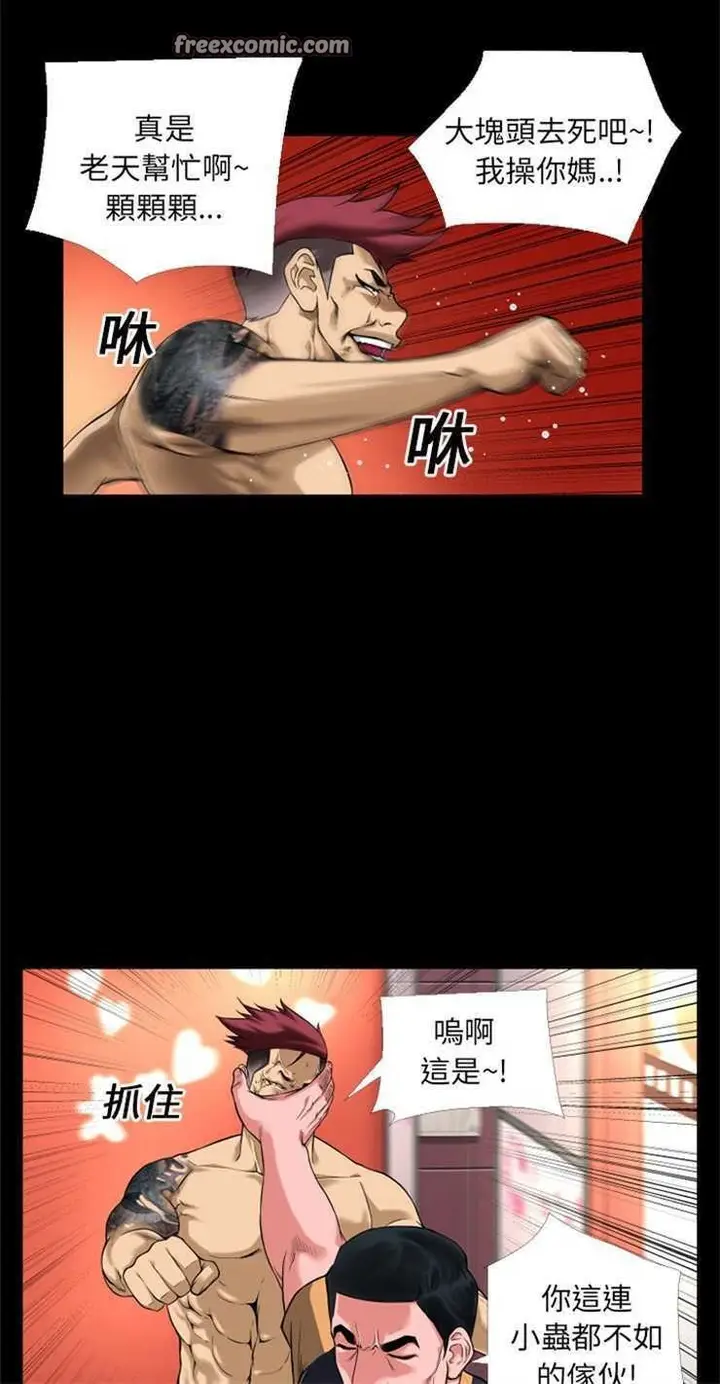 漫画《超乎想像》第13话第25张图