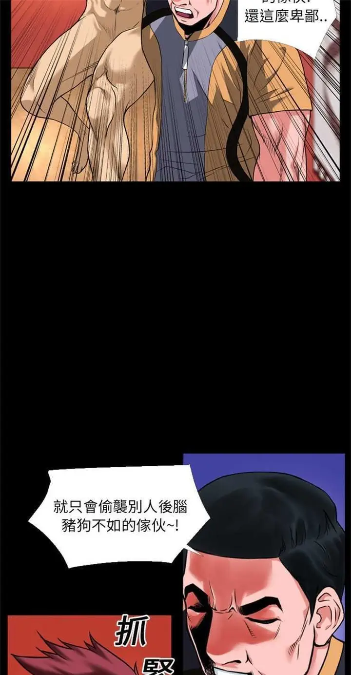 漫画《超乎想像》第13话第26张图