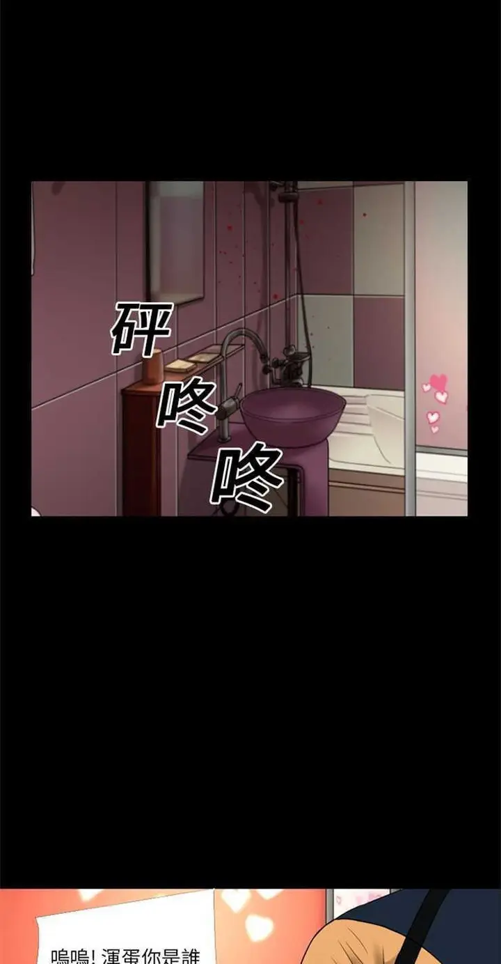 漫画《超乎想像》第13话第29张图