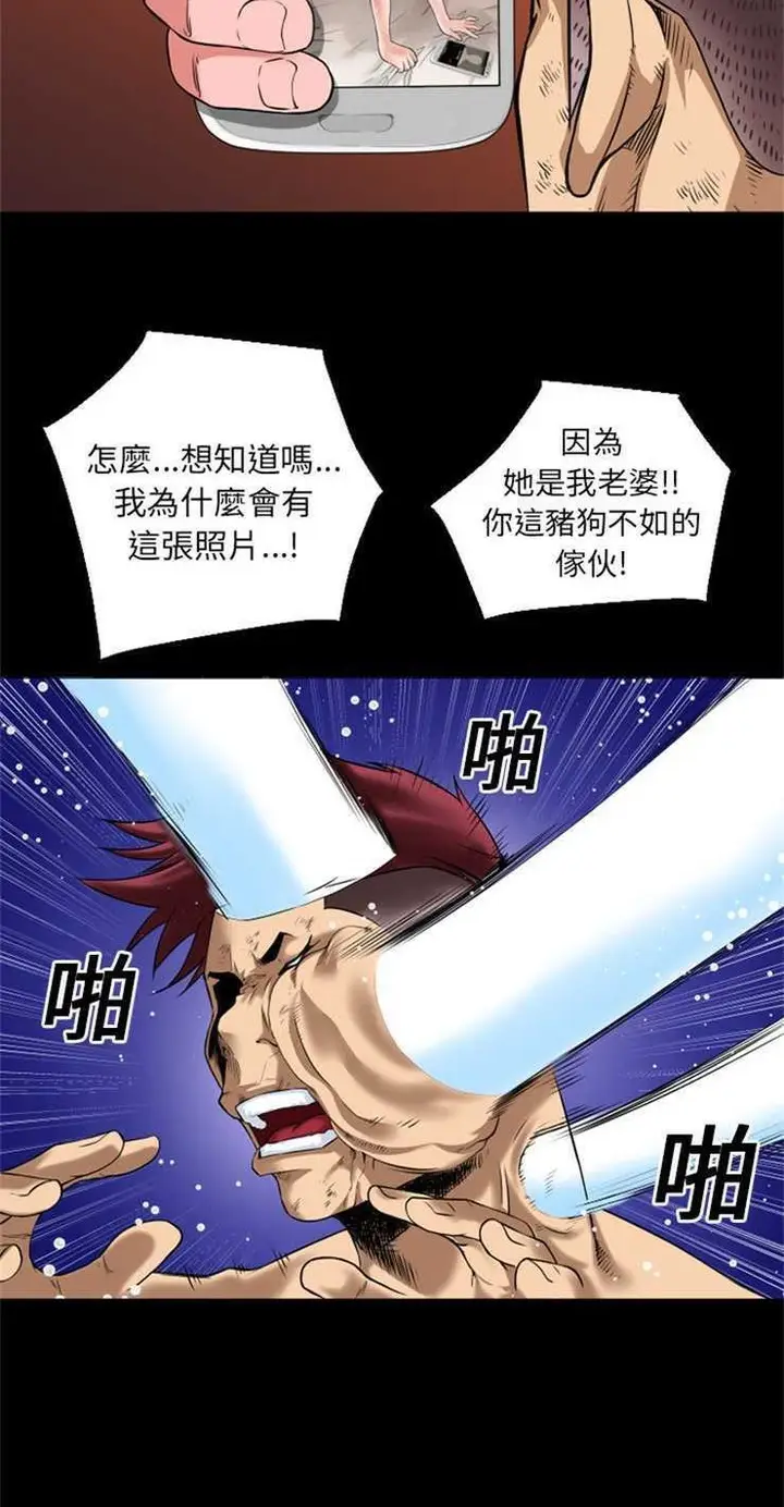 漫画《超乎想像》第13话第32张图