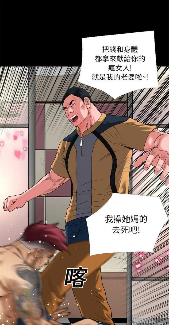 漫画《超乎想像》第13话第33张图