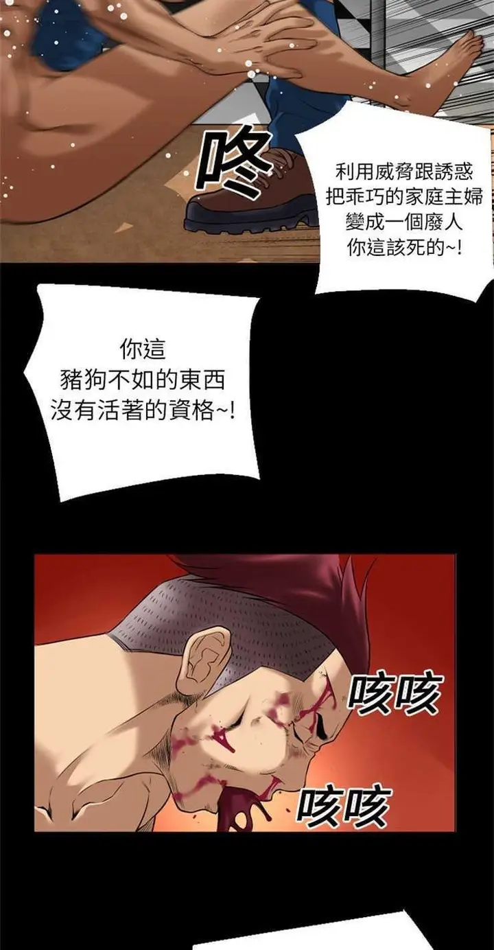 漫画《超乎想像》第13话第34张图