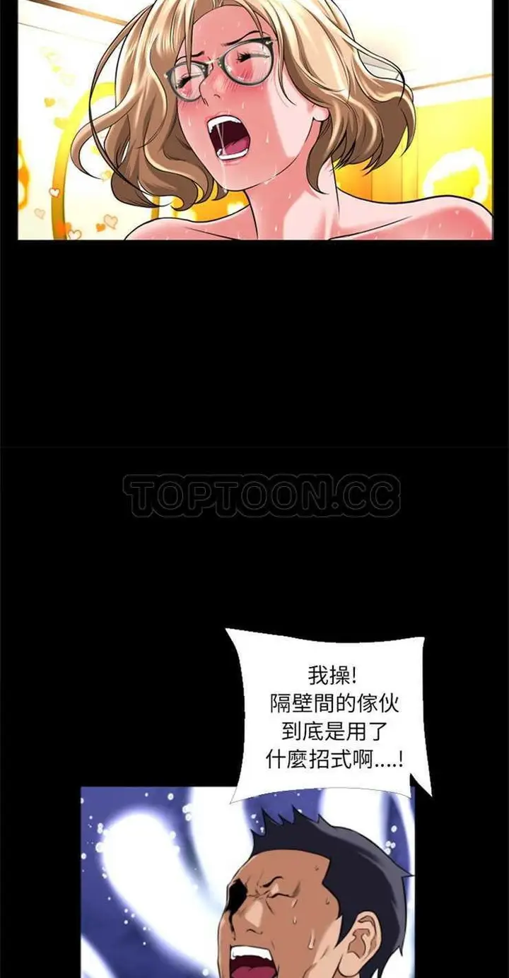 漫画《超乎想像》第13话第38张图