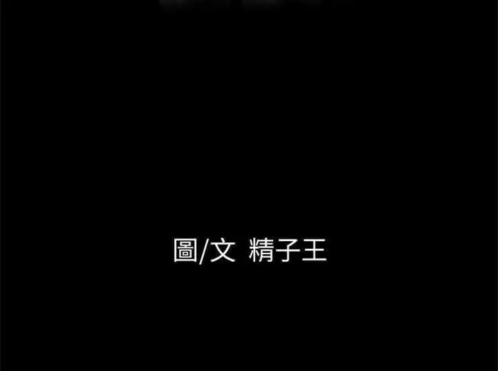 漫画《超乎想像》第13话第4张图