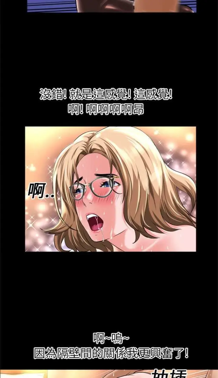 漫画《超乎想像》第13话第42张图