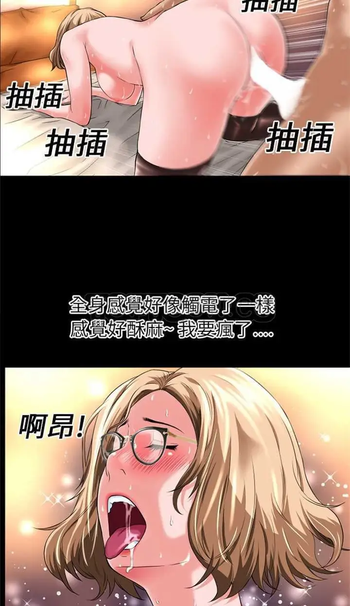 漫画《超乎想像》第13话第43张图
