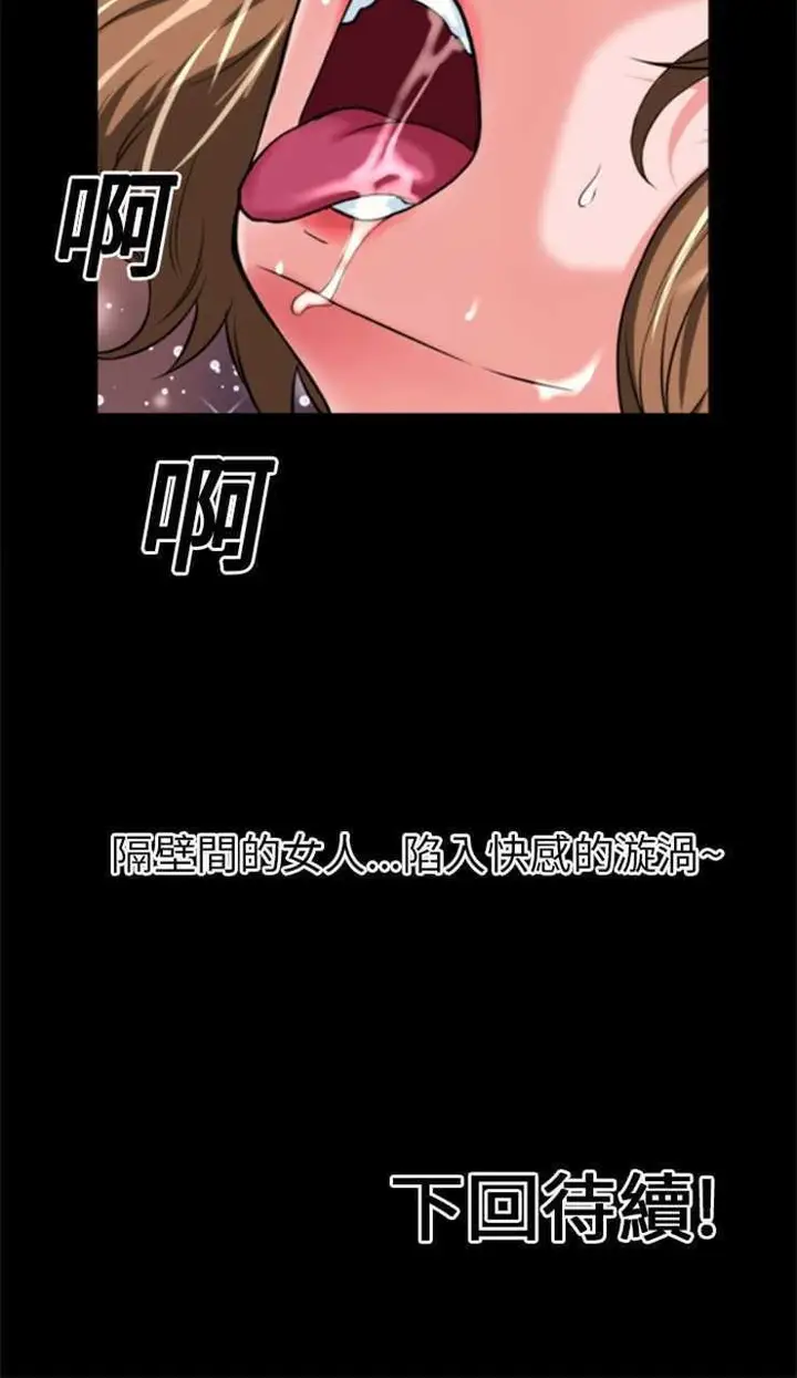 漫画《超乎想像》第13话第45张图