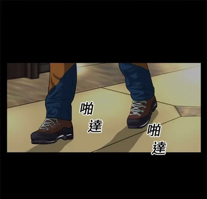 漫画《超乎想像》第13话第6张图