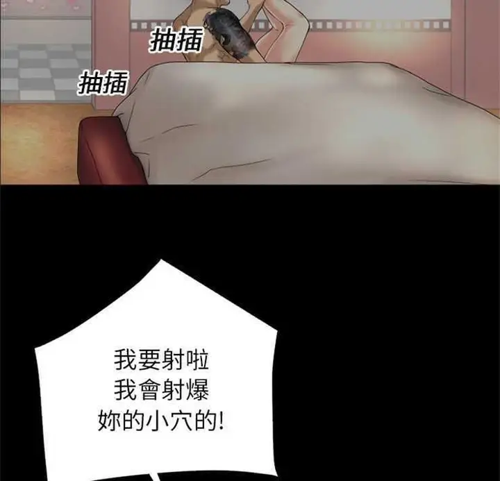 漫画《超乎想像》第13话第9张图