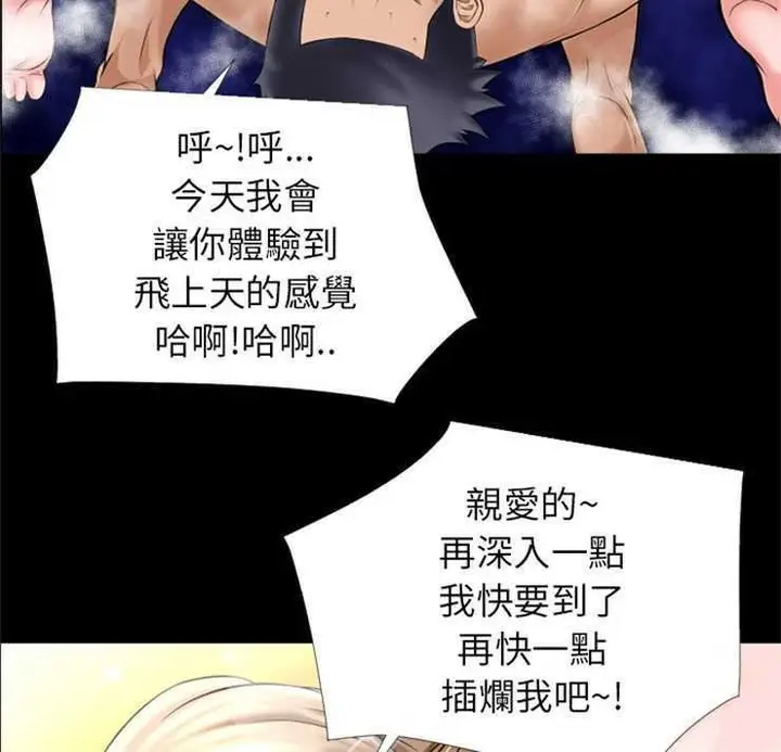 漫画《超乎想像》第14话第10张图
