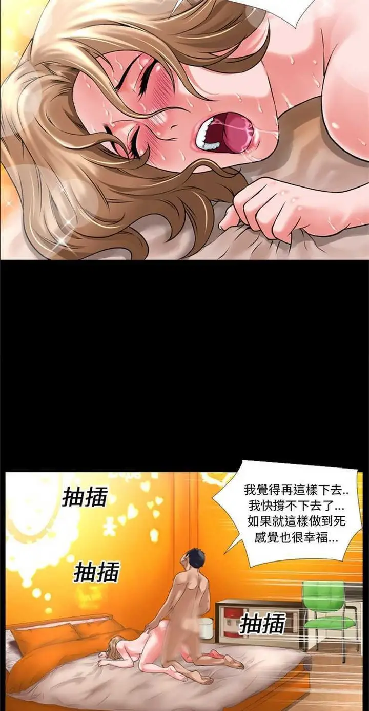 漫画《超乎想像》第14话第11张图