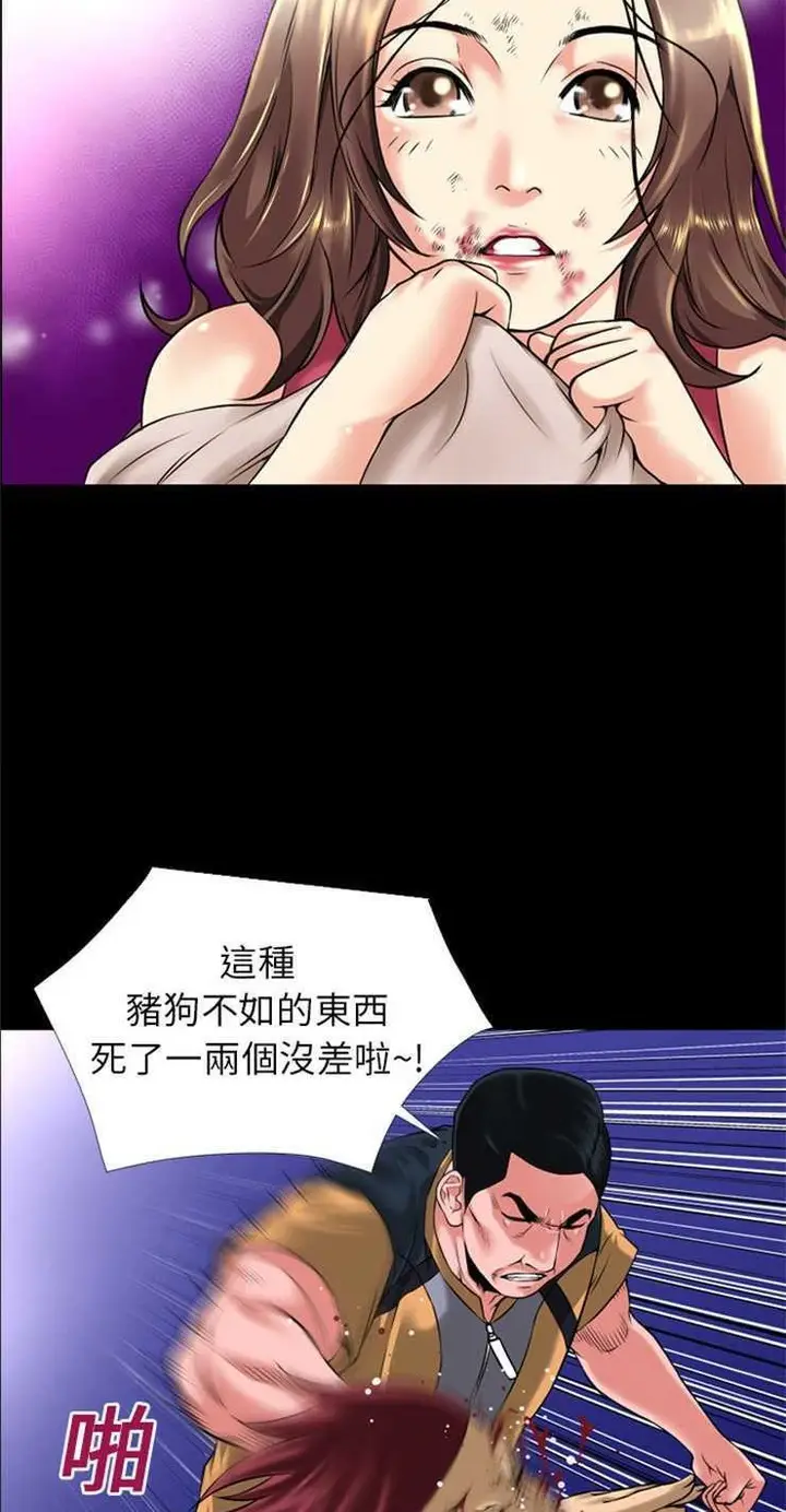漫画《超乎想像》第14话第14张图