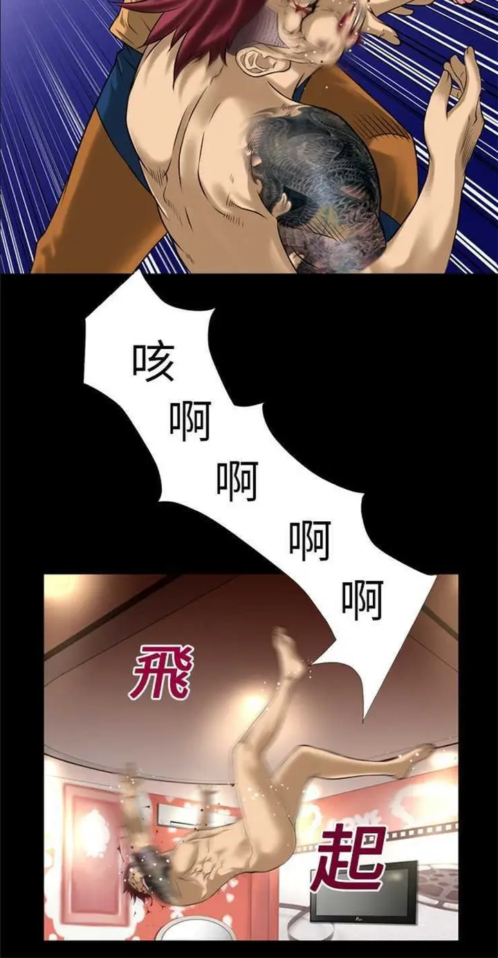 漫画《超乎想像》第14话第15张图