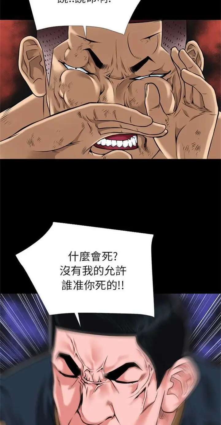 漫画《超乎想像》第14话第19张图