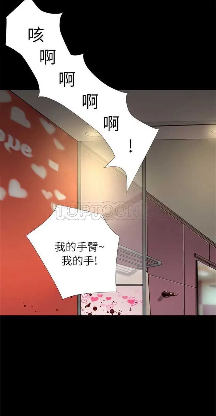 漫画《超乎想像》第14话第23张图