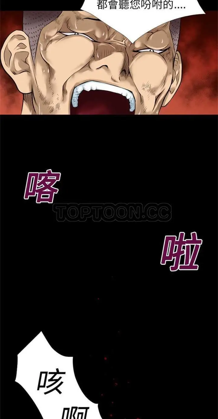 漫画《超乎想像》第14话第28张图
