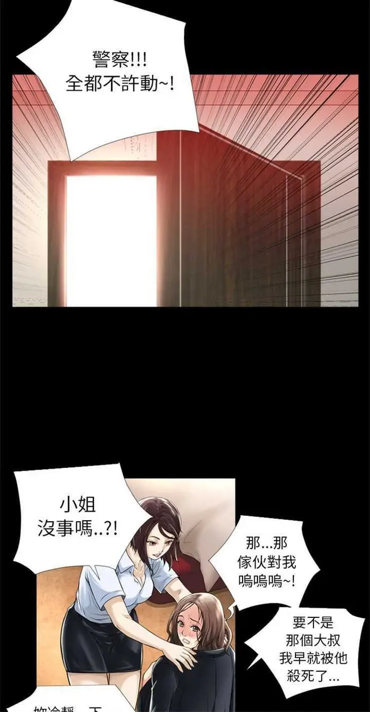 漫画《超乎想像》第14话第30张图