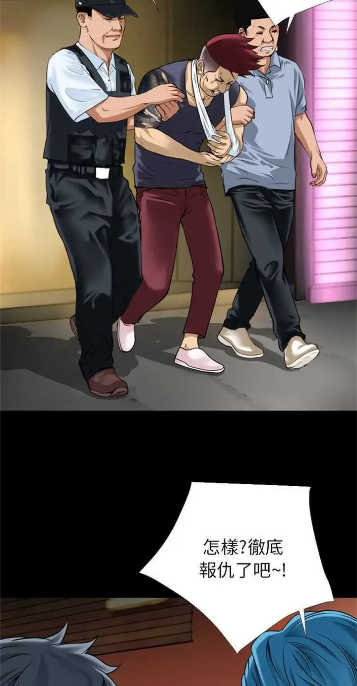 漫画《超乎想像》第14话第34张图