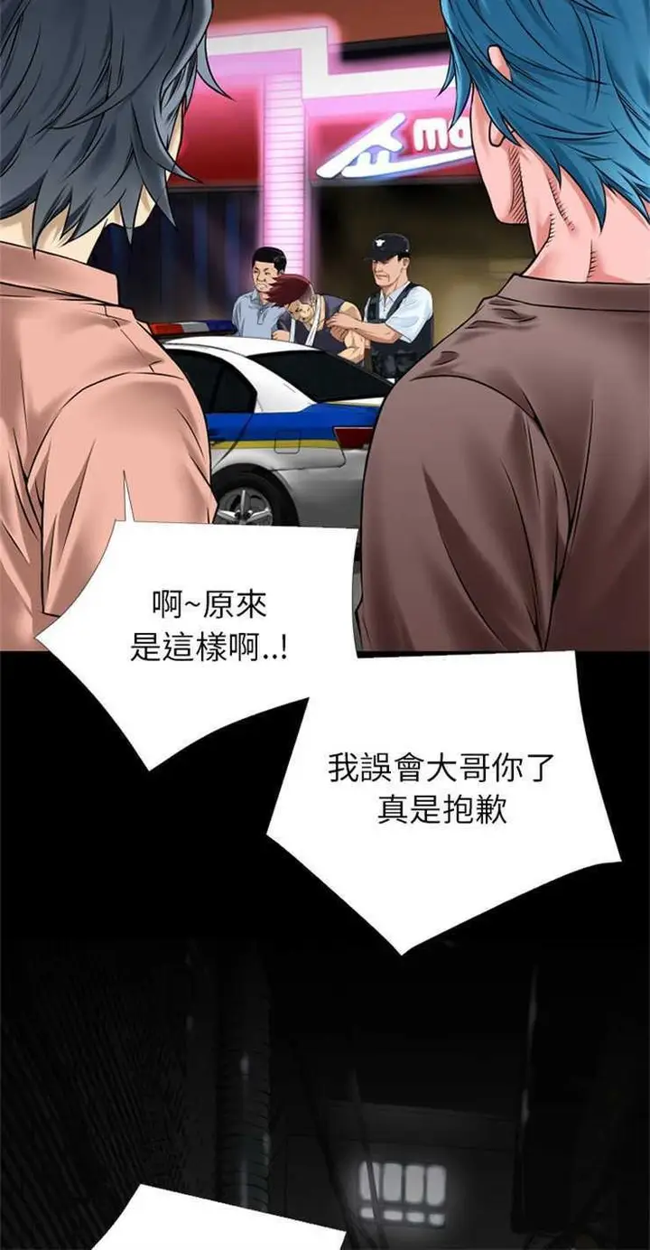 漫画《超乎想像》第14话第35张图