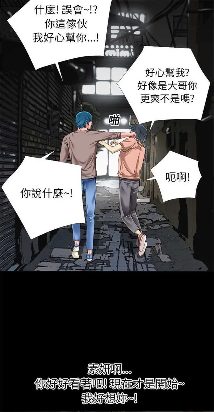 漫画《超乎想像》第14话第36张图