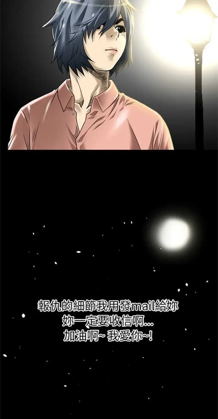 漫画《超乎想像》第14话第37张图