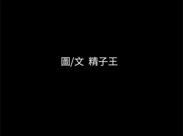 漫画《超乎想像》第14话第4张图