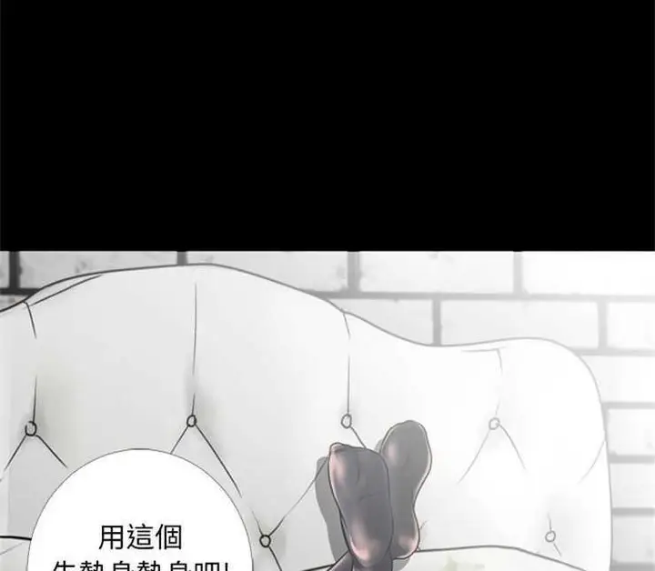 漫画《超乎想像》第14话第42张图