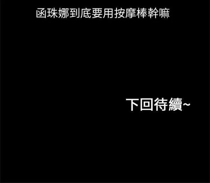 漫画《超乎想像》第14话第45张图