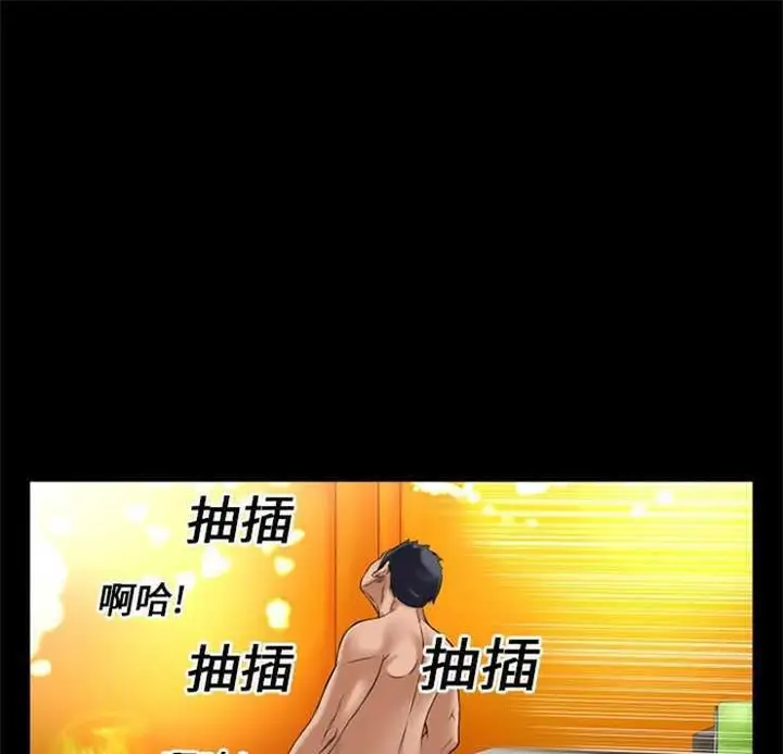 漫画《超乎想像》第14话第6张图