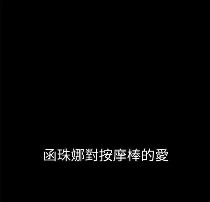 漫画《超乎想像》第16话第10张图