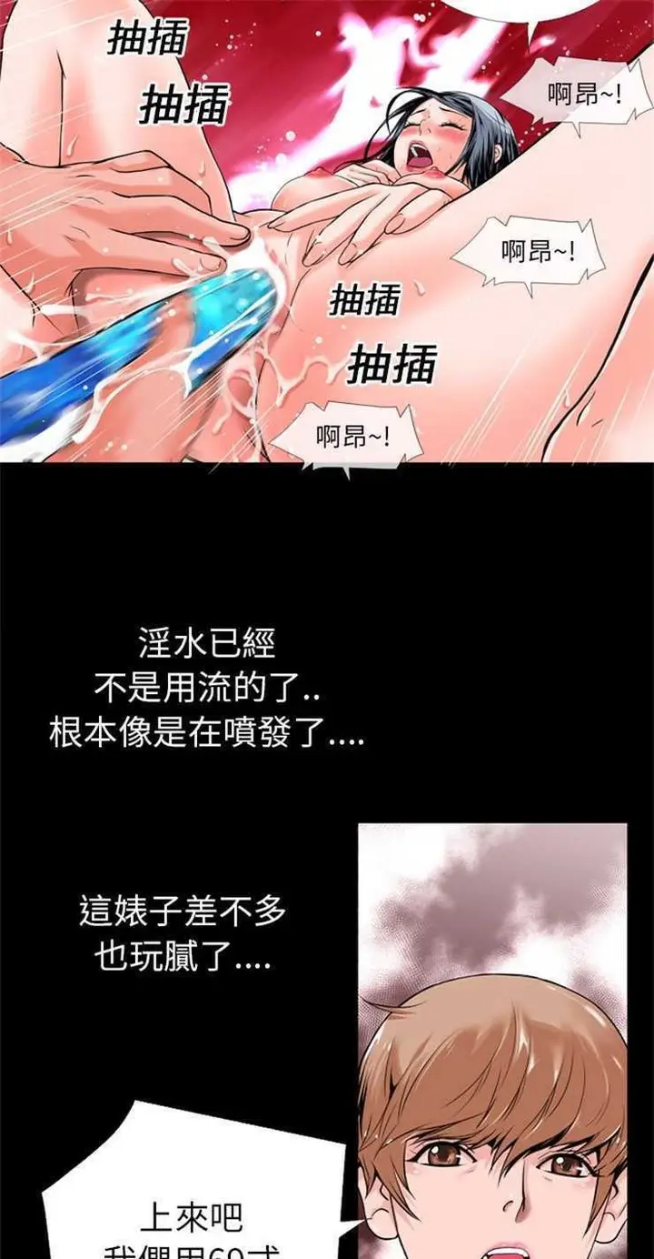 漫画《超乎想像》第16话第16张图