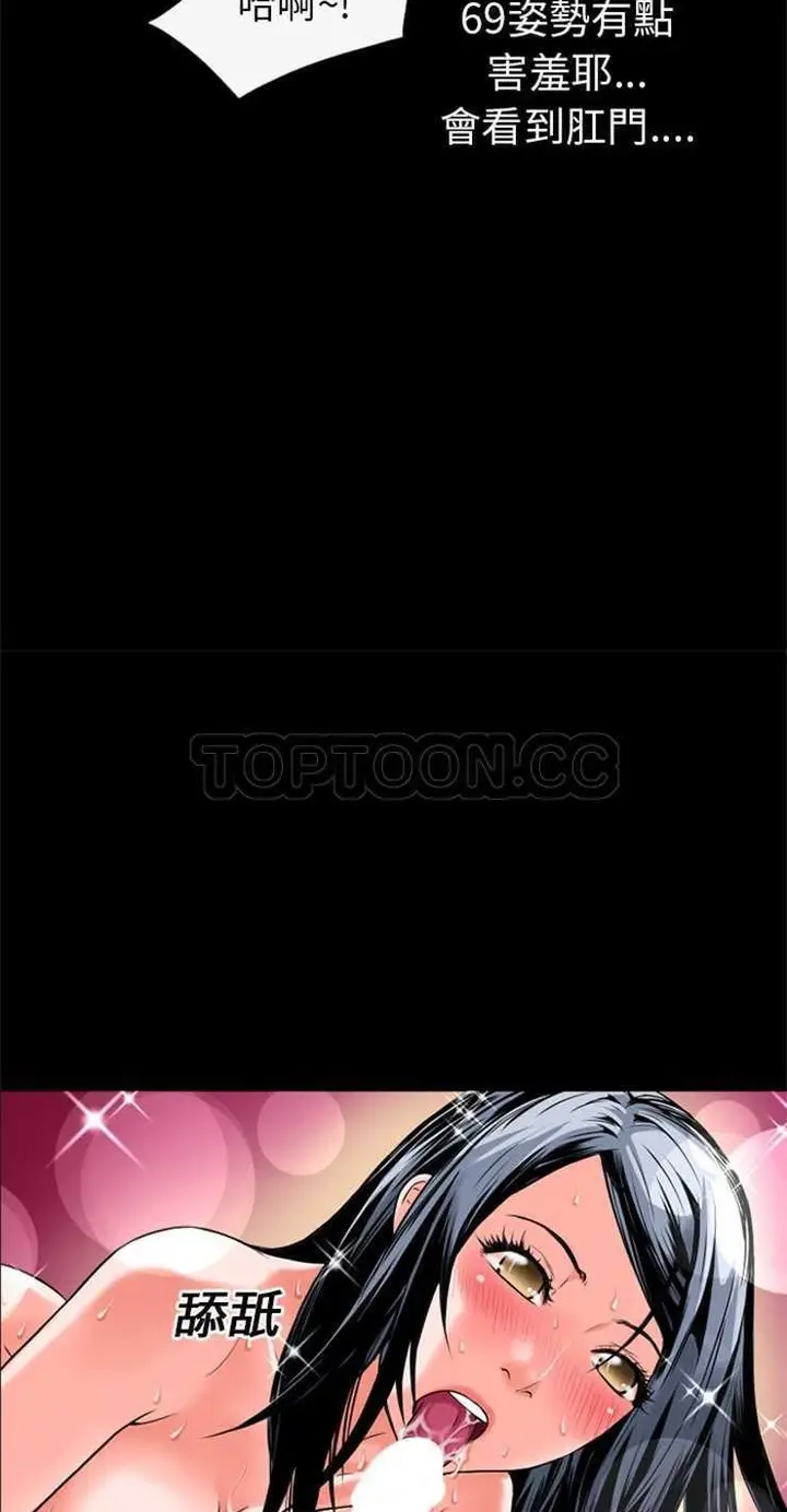 漫画《超乎想像》第16话第18张图