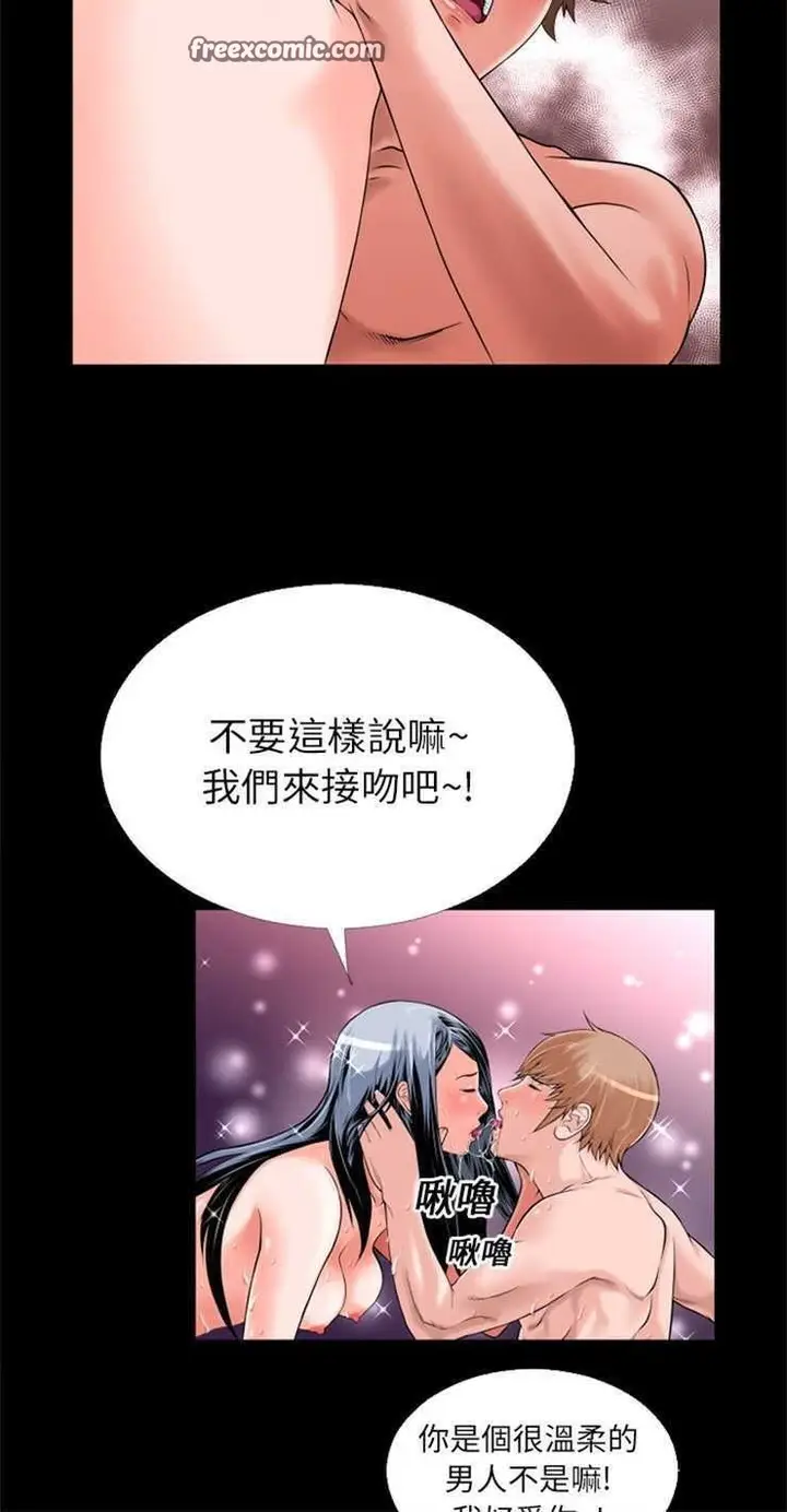 漫画《超乎想像》第16话第25张图